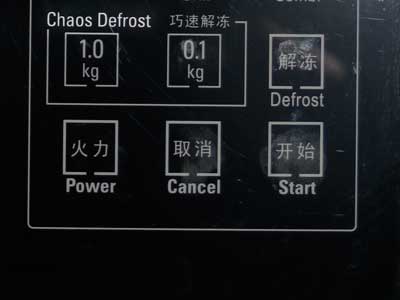 chaos_defrost.jpg